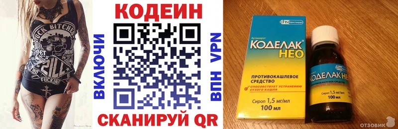Купить закладки  Краснознаменск  Codein Purple Drank 
