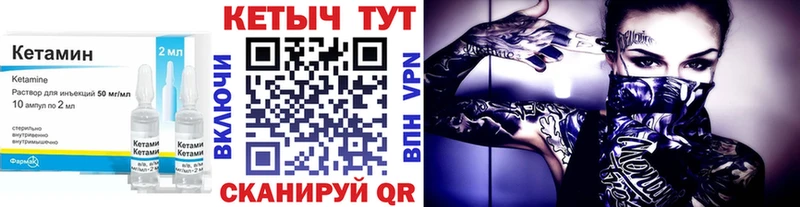 Купить  Краснознаменск  КЕТАМИН VHQ 