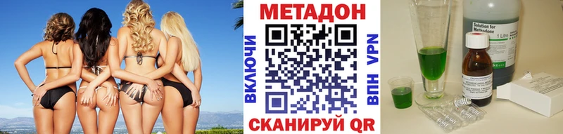 Купить где  Краснознаменск  Метадон methadone 