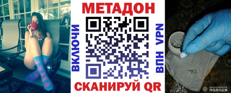 Метадон белоснежный Краснознаменск