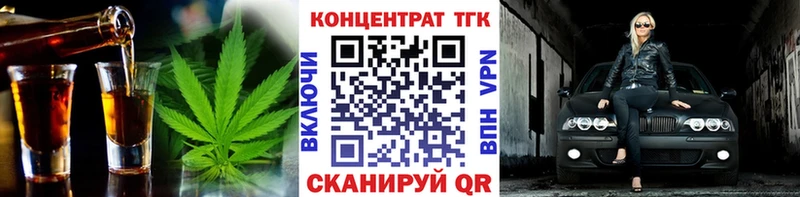 ТГК жижа  Купить  Краснознаменск 